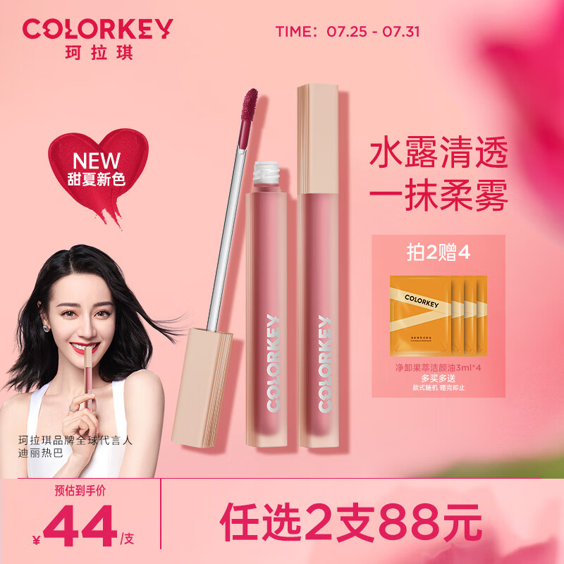 必看Color Key唇釉怎么样？用后半年客观评价评测感受