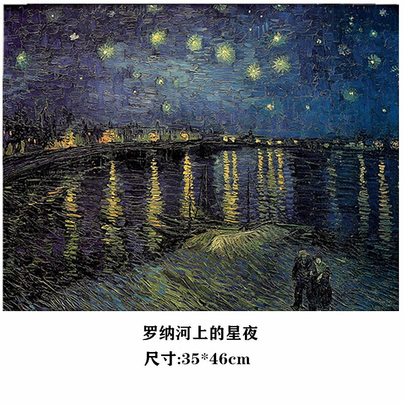 吉朵芸 梵高油画风景做旧复古牛皮纸海报墙贴纸咖啡馆