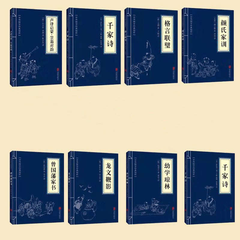 中华国学经典精粹曾国藩家书