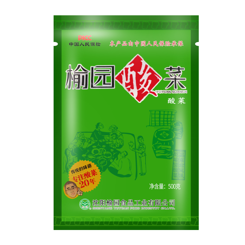 榆园 酸菜 500g*2袋
