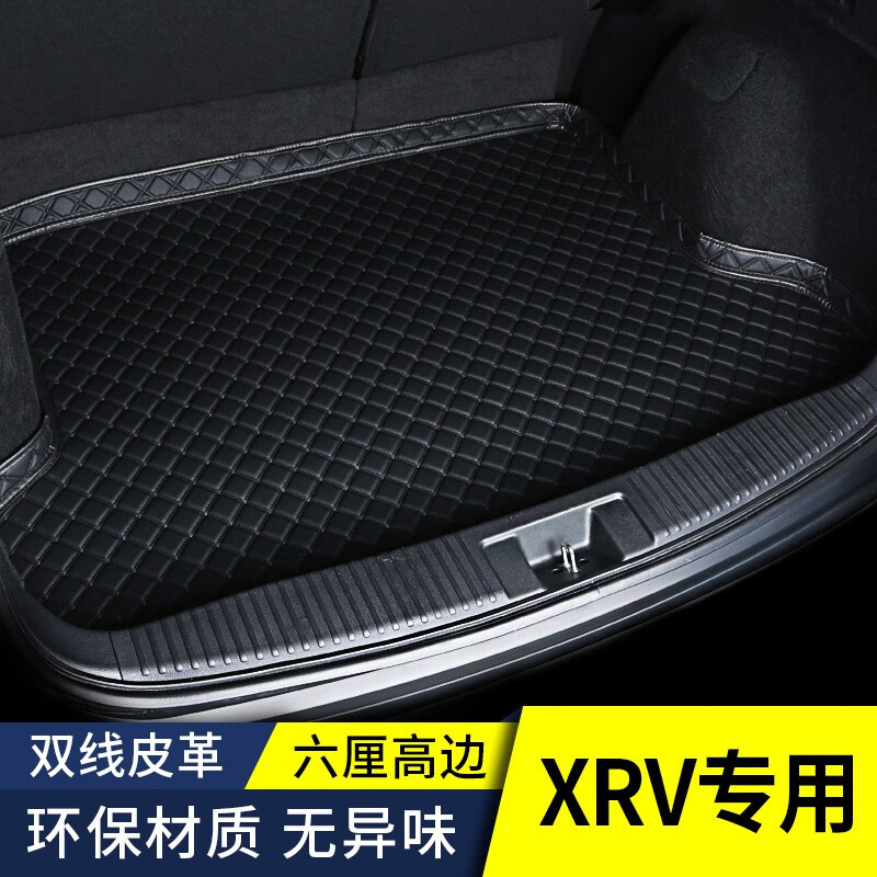 xrv后备箱垫 专用于xrv后备箱垫全包围 xrv尾箱垫 单片垫-黑色黑线