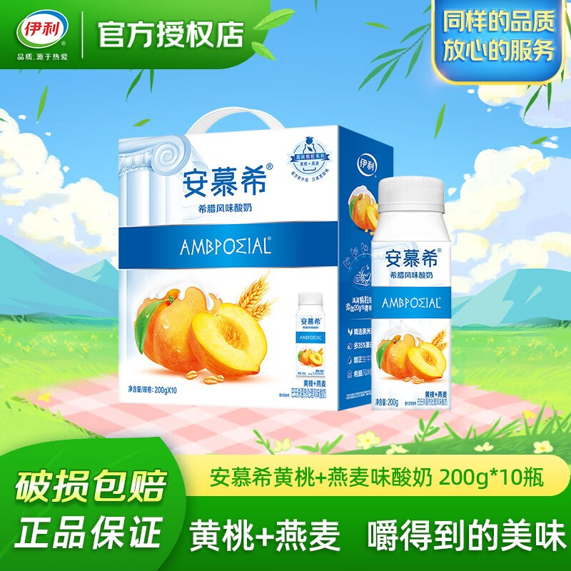 探讨测评伊利酸牛奶怎么样好不好，讲点真话