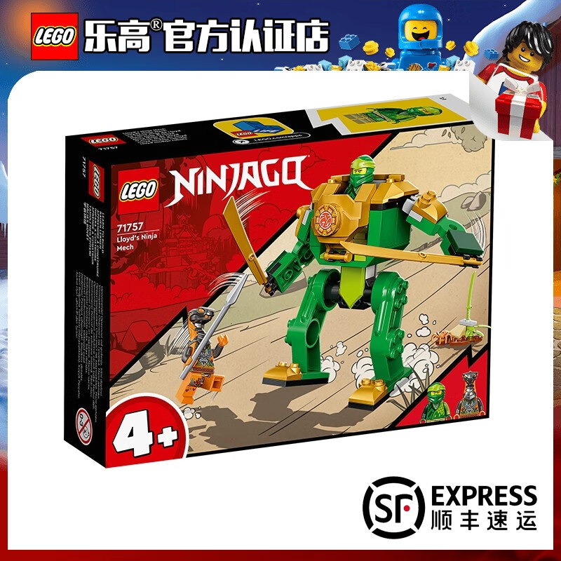 忍者系列 儿童小颗粒拼装积木玩具 男孩女生 生日礼物 圣诞节 71757