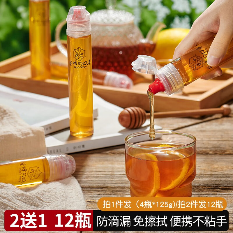 蜂蜜小包装 小瓶蜂蜜 小罐土蜂蜜挤压瓶蜂蜜便携 【酣然入梦】醇厚土蜂蜜4瓶*125g