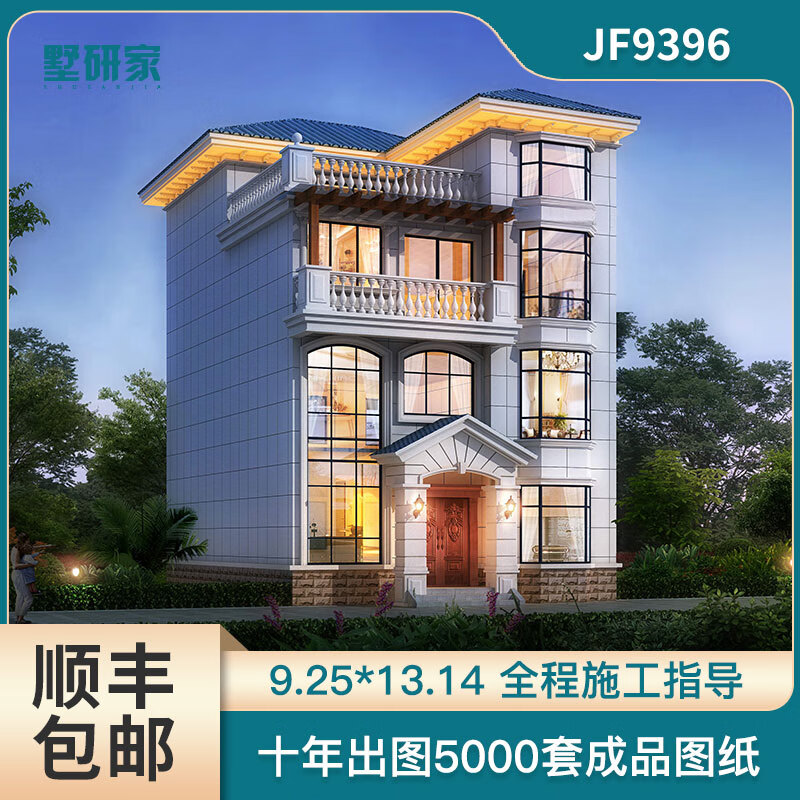 建房说农村自建房盖房子房屋欧式风格四层别墅设计图纸新农村自建房
