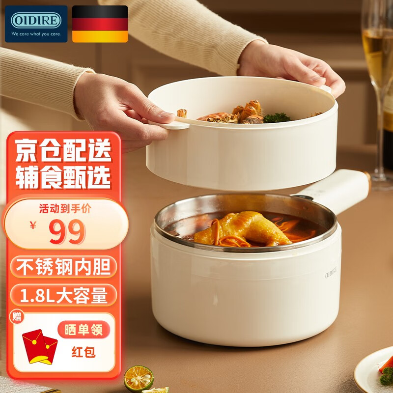 OIDIRE婴儿辅食锅多功能宝宝粥锅小电炒锅电蒸锅电火锅宿舍蒸煮电煮锅 ODI-DZG37A蒸笼款【1.8L不锈钢】高性价比高么？