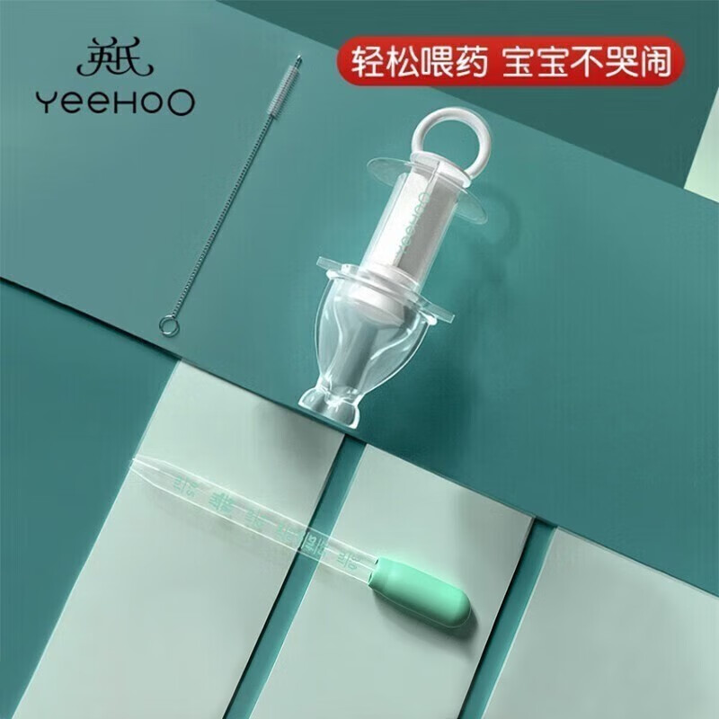 英氏（YEEHOO）喂药器婴儿宝宝滴管式喝药神器新生儿针管幼儿儿童喝水吸管 喂药器