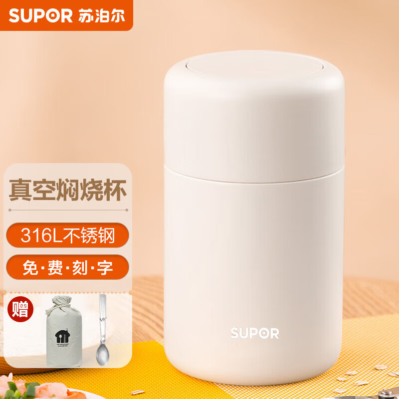 苏泊尔（SUPOR） 焖烧杯316不锈钢焖烧壶保温饭盒男女士真空保温杯闷烧壶罐 800ML奶昔白-自带餐勺高性价比高么？