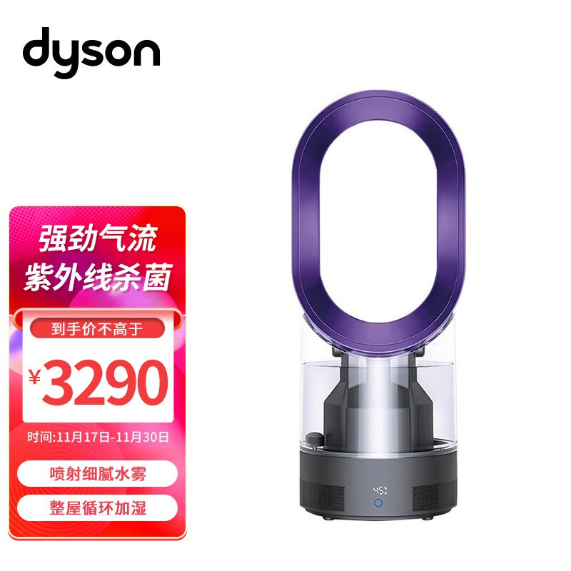 戴森（DYSON）电风扇怎么样？性价比高吗？深度解析优缺点！dmdhay