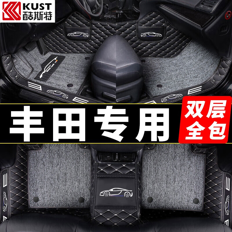 深度剖析揭秘酷斯特（KUST）汽车脚垫真实体验反馈？真相揭秘啦