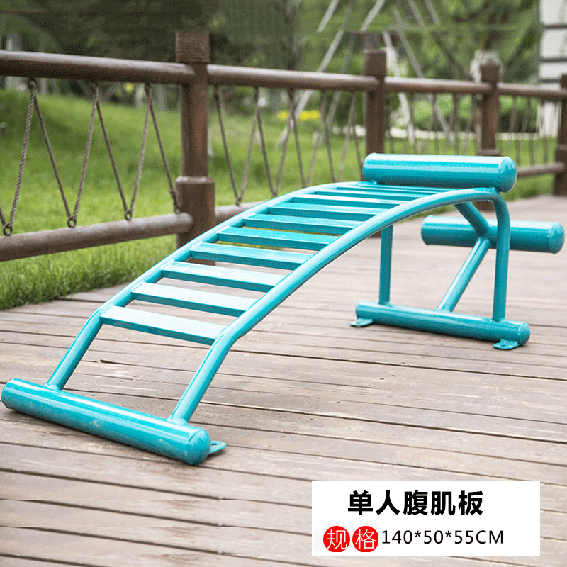 美博森户外健身器材室外小区体育健身器材按摩单人/双人腹肌板 单人