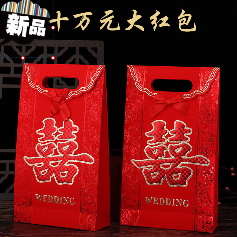 苍塑十万大红包结婚万元钱套袋创意新人订婚彩礼红包袋 十万喜结良缘