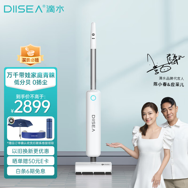 家用洗地机历史价格查询小程序|家用洗地机价格走势图