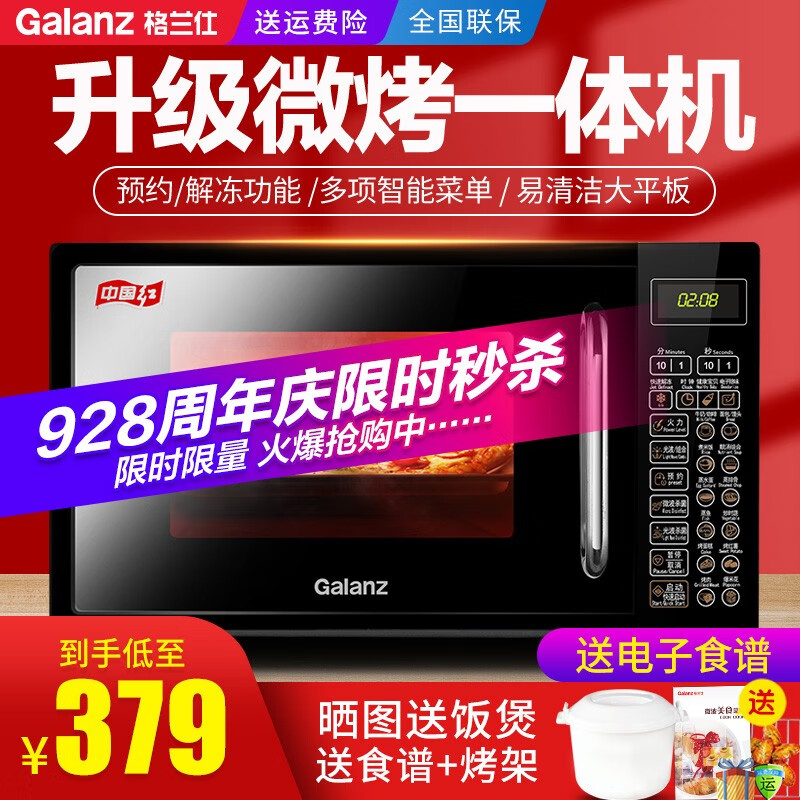 京东数码家电 2020-09-29 - 第3张 | 最新购物优惠券 京东数码家电 2020-09-29 - 第3张 | 最新购物优惠券