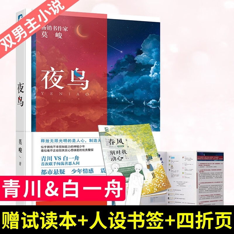 【随机签名版】晋江文学排行榜 青春言情耽美腐文纯爱