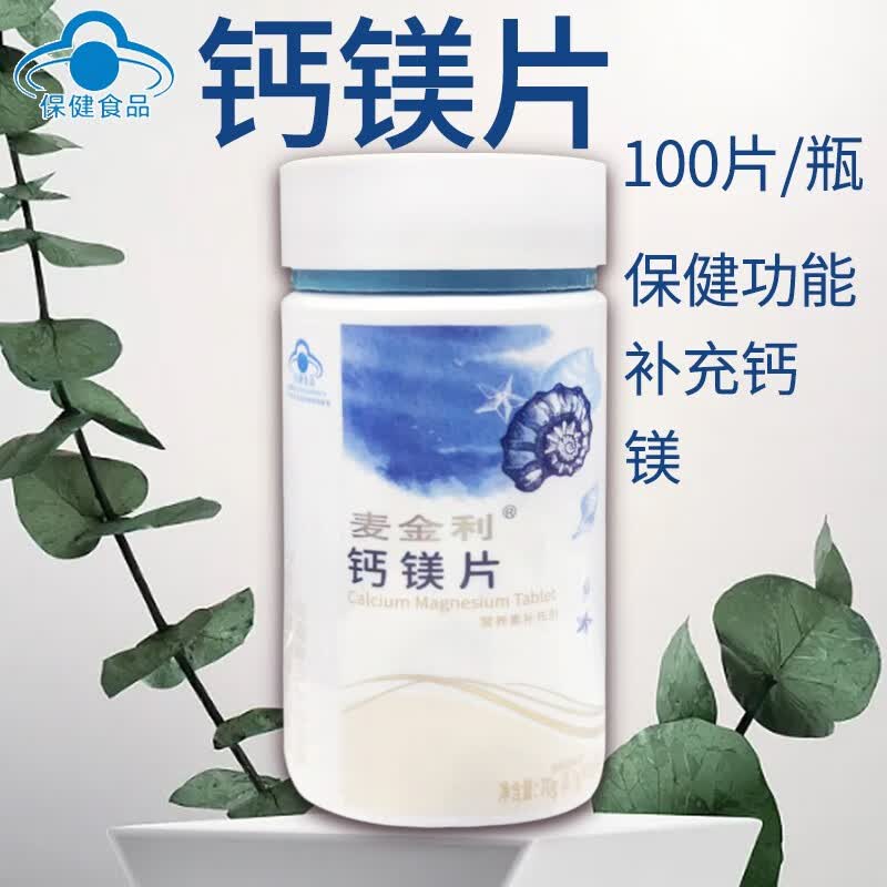 麦金利 钙镁片 100片 需要补充钙 镁的4-17岁人群及成人 1瓶