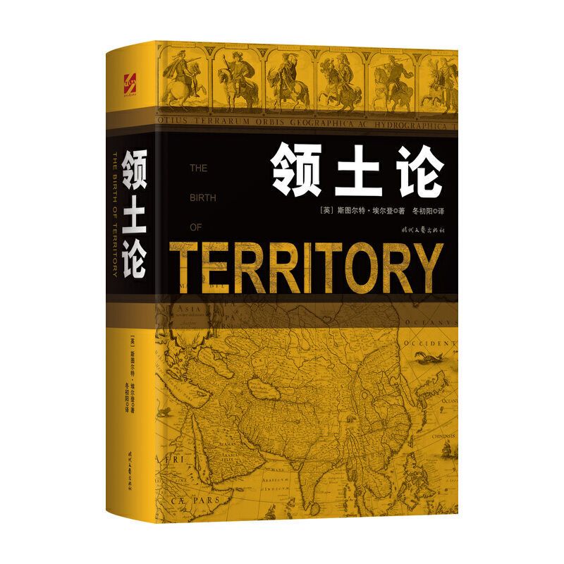 海权论+空权论+陆权论(全3册插图典藏版战略军事战略理论图书 领土论