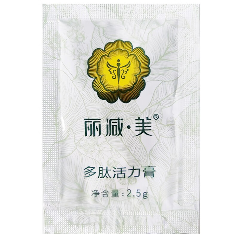立然美丽减美瘦吧活肤膏燃然脂膏丽减美多肽活力膏丽减美瘦吧活肤精华