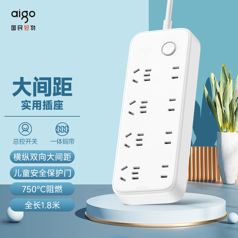 �����ߣ�aigo������/���߰�/�Ų�/�������8λ�ܿش����¹�������߰�����������߰�ȫ��1.8��AC8201