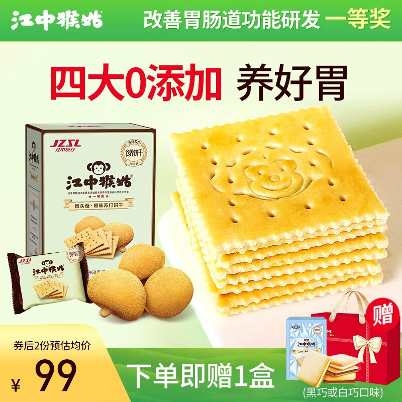 网络饼干膨化商品历史价格查询|饼干膨化价格比较