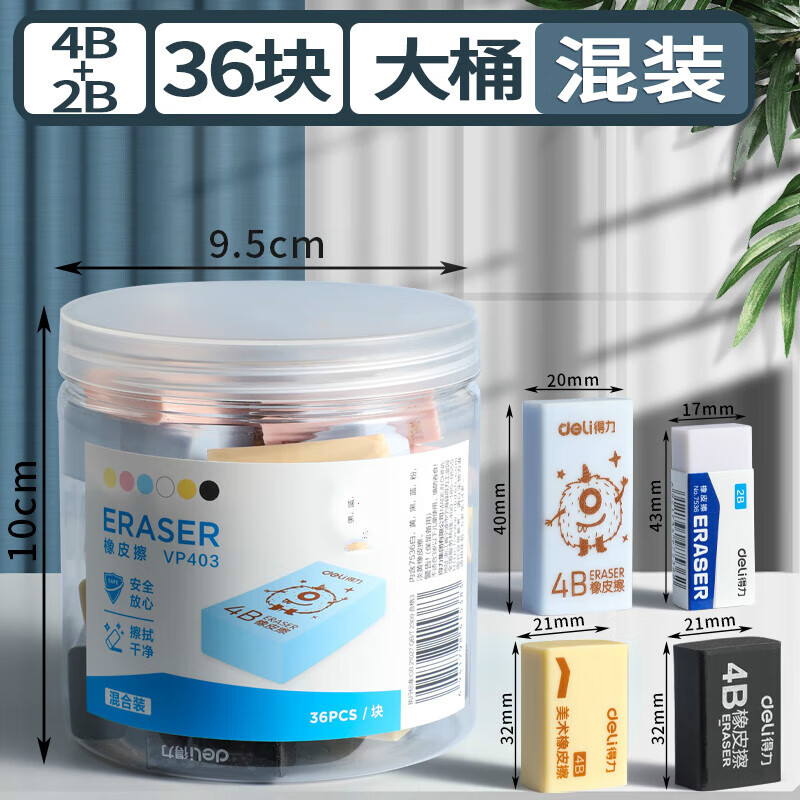 oimg 桶装橡皮擦学生专用无屑4b象皮不留痕儿童擦得干净2比b像皮檫