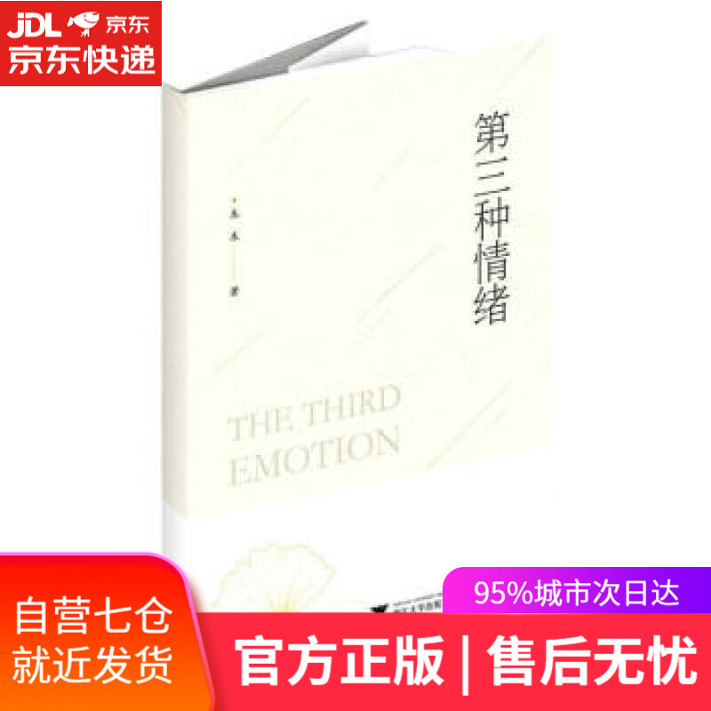 【新华书店】成都深度游Follow Me（第3版） 《亲历者》编辑部 编 中国铁道出版社有限公司