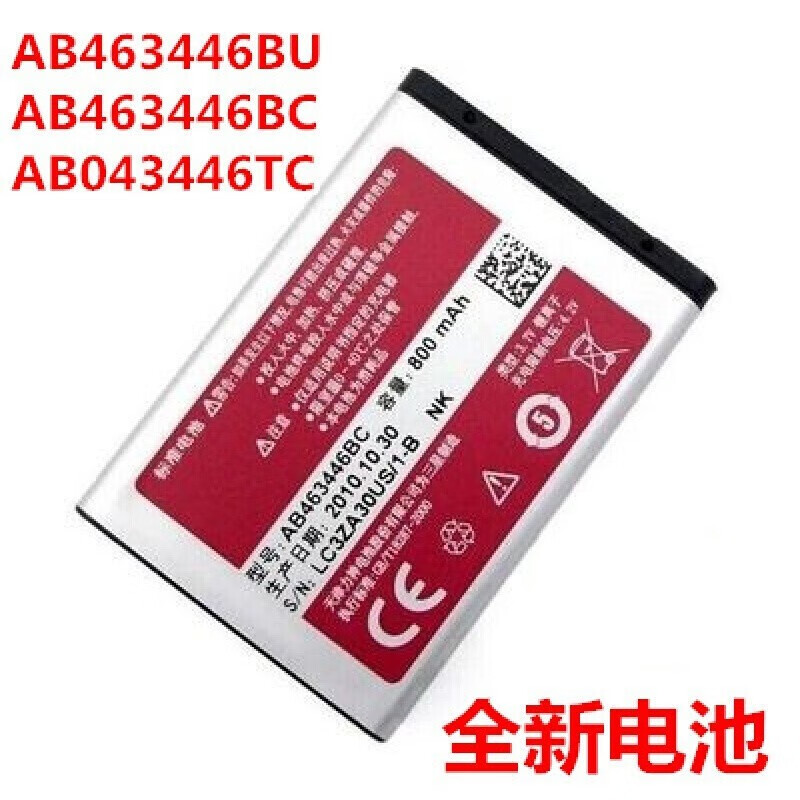 优速腾 三星X208SCH B309 GT-E1200M E1228 E1220i E1200R电池 1个电池【双保护版】