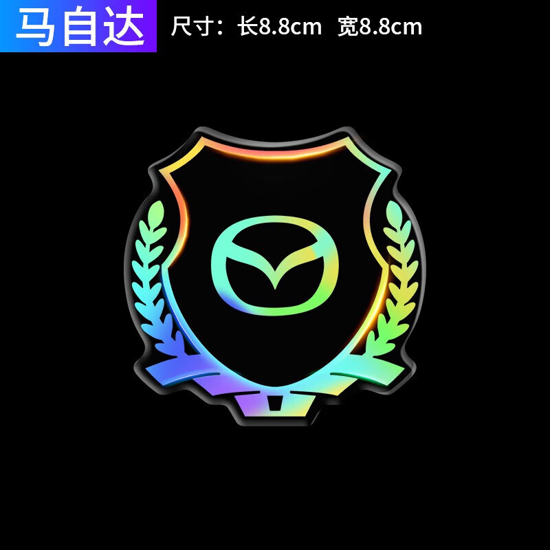 迈期特马自达汽车标贴麦穗标志三角窗侧标七彩镭射反光滴胶个性创意