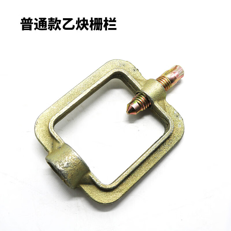 椁俊乙炔表栅栏顶针方框 乙炔减压器扎兰配件扎框 乙炔压力阀连接框