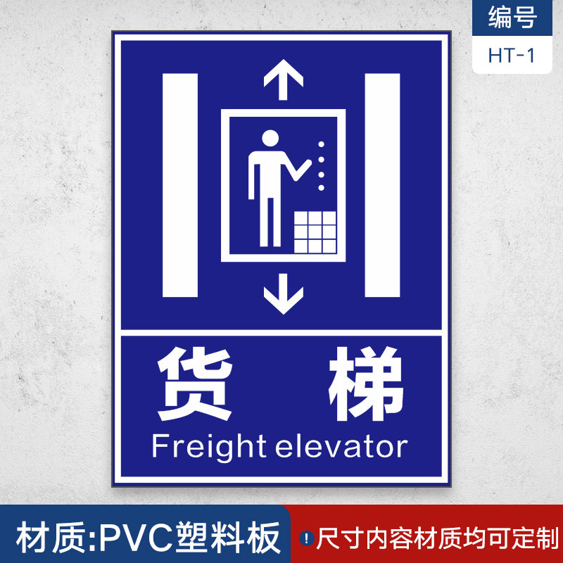 中掌柜货梯严禁乘人标识牌警示牌货梯严禁载人限载2吨安标识牌限重
