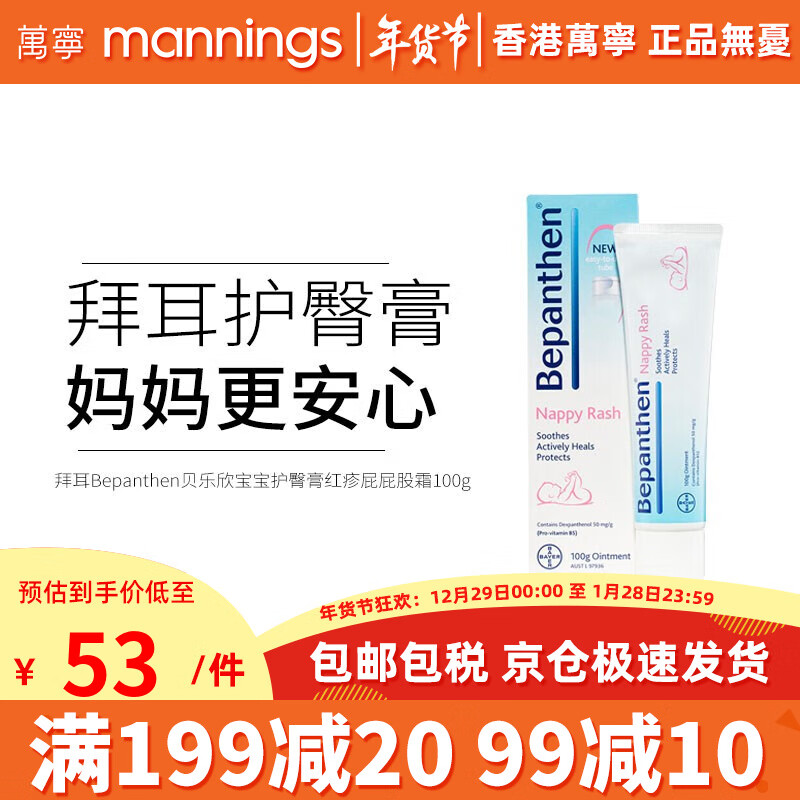 婴童护肤历史价格查询网站|婴童护肤价格走势
