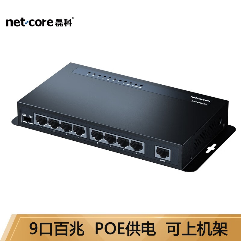 磊科（netcore）NS1109PEH 9口百兆POE交换机 企业工程家用宿舍监控网络分线器 分流器 金属机身 非管理型