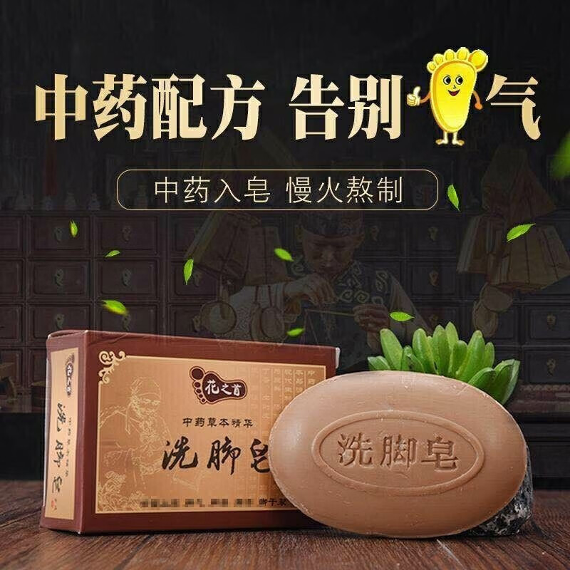 享受健康足部,选布兰格迪洗脚皂|价格趋势分析、销量榜单推荐