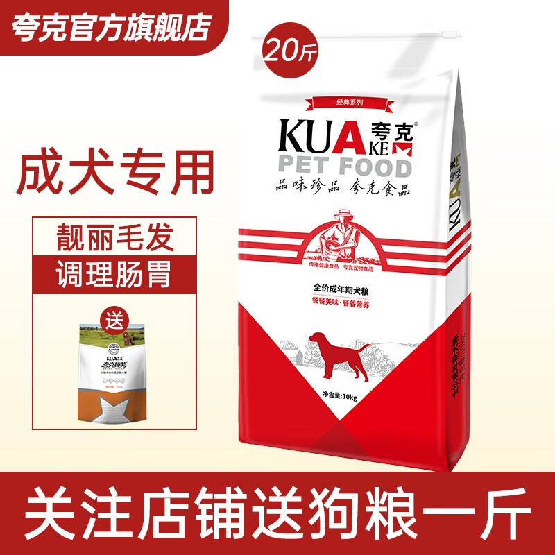 网购狗干粮历史价格走势|狗干粮价格历史