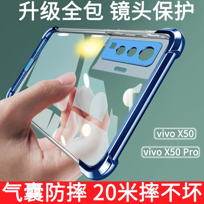 vivox50液氧图片,vivox50液氧图片颜色 vivox50pro保护套硅胶气囊防摔软壳5g液态超薄男女 x50 【液氧蓝】