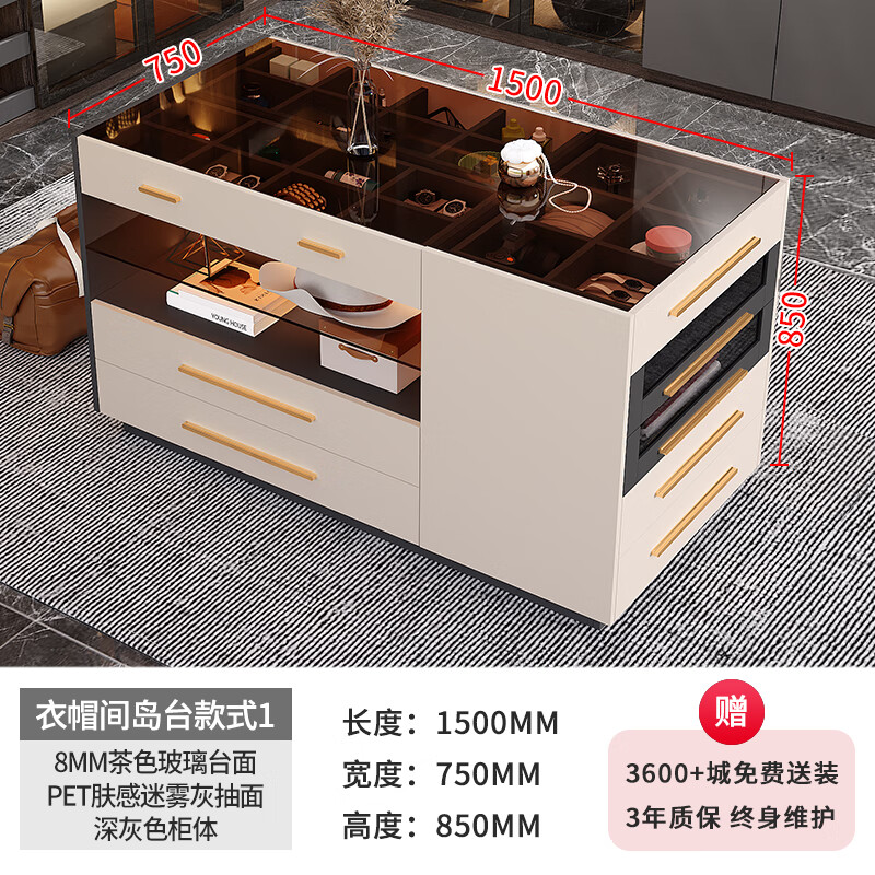 缦宛木衣帽间斗柜 轻奢简约现代斗柜收纳柜衣帽间岛台柜珠宝首饰展示