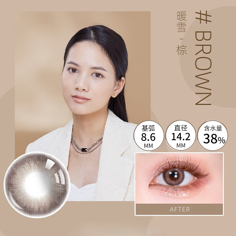 艾爵 igel 彩色180半年抛美瞳1片 近视隐形眼镜大小直径学生  xq 暖雪