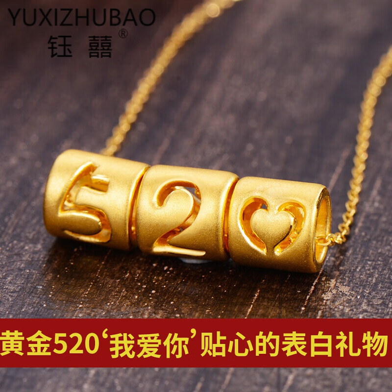 硬金锁骨链珠宝520纪念日生日礼物送女友老婆 金520字母吊坠 金0字链