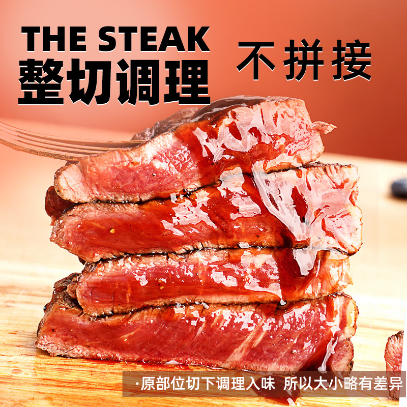 大希地整切牛排套餐 整切调理牛排生鲜冷冻腌制牛肉食材 家庭装非原切 大一统整切菲力130g*10袋(20小片)送大鸡排*3 130g/袋