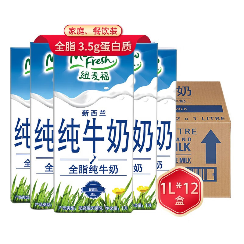 新西兰进口牛奶 纽麦福 3.5g蛋白质高钙全脂纯牛奶1L*12盒整箱装