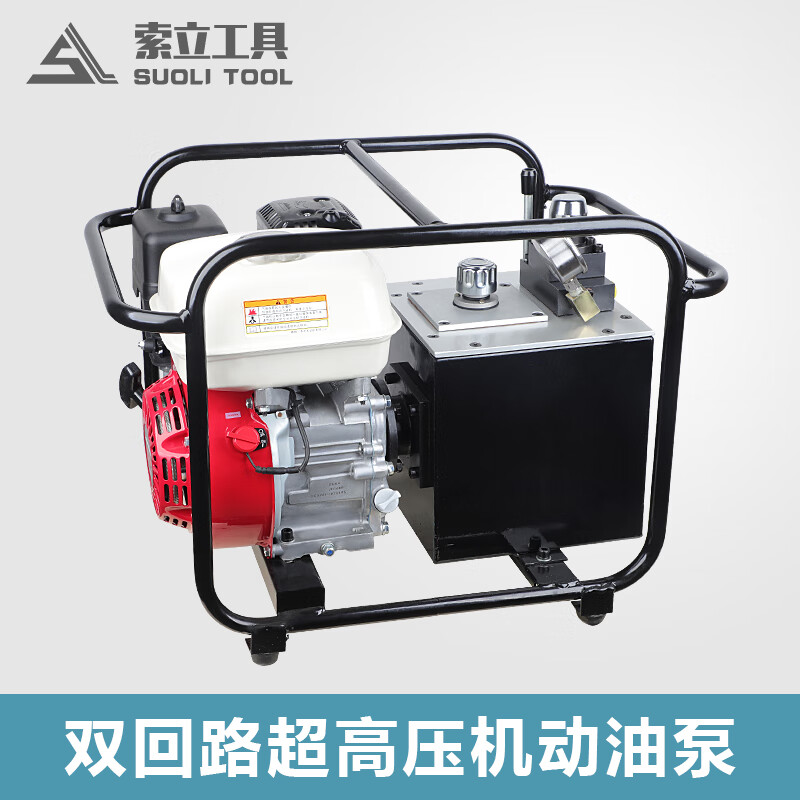 台优超高压液压泵汽油机机动泵超高压机动泵 JB550索力汽油机双油路 本田汽油机动泵JB550