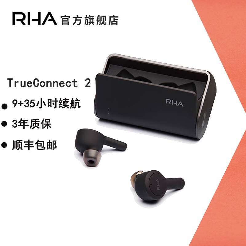 RHA TrueConnect2 真无线蓝牙耳机入耳隐形降噪运动跑步防水降噪 黑色