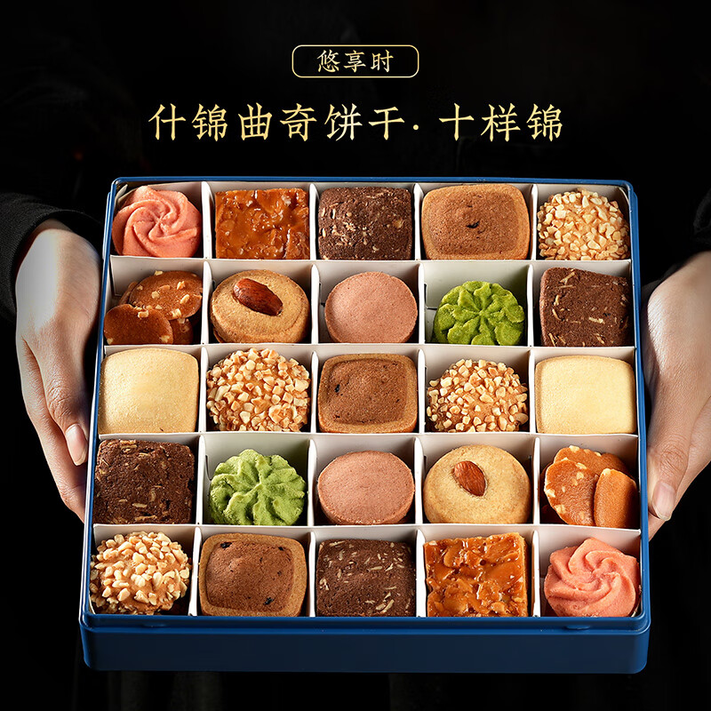 悠享时（YOTIME）什锦曲奇饼干600g礼盒伴手礼休闲零食礼包下午茶糕点心手信送礼物