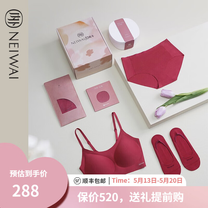 NEIWAI内外文胸价格走势及款式选择指南