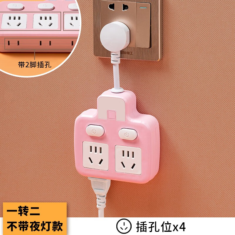 插座2厘米短线可弯折可摆动转换器排插排家用福喜 g2 短线带插头 粉色