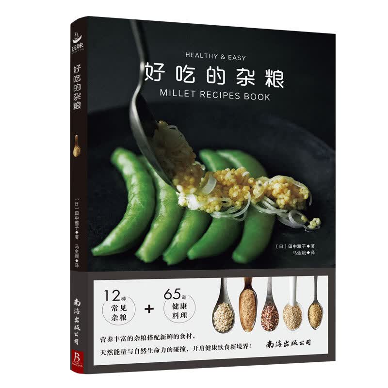 好吃的杂粮
