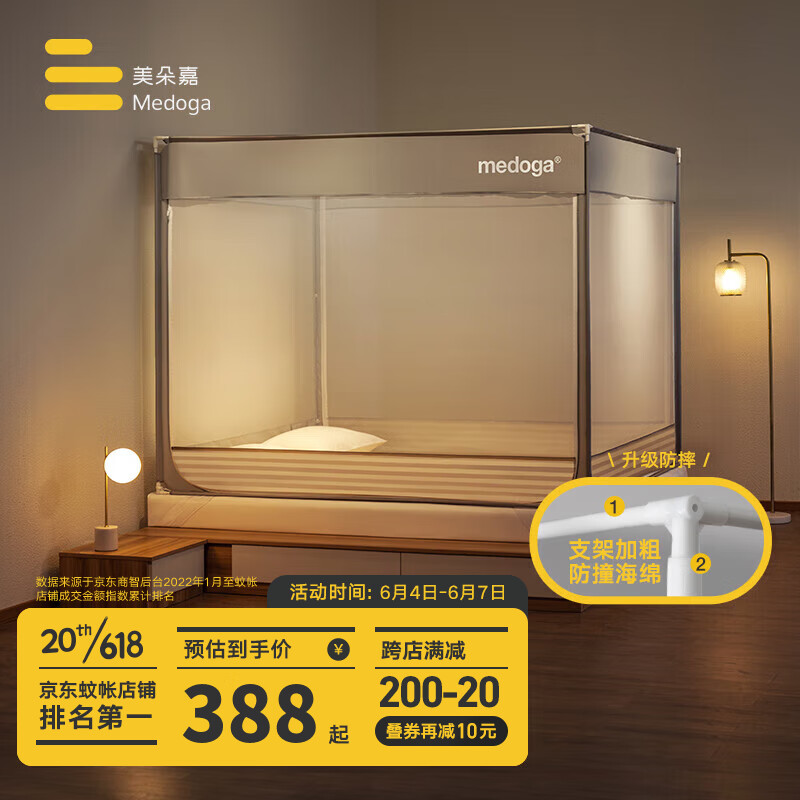 在京东怎么查蚊帐历史价格|蚊帐价格走势