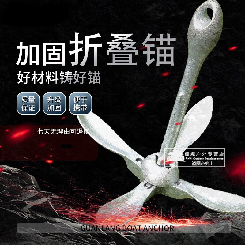 妙普乐充气橡皮艇皮划艇充气船钓鱼船专用折叠船锚莲花锚碳钢固定 0.
