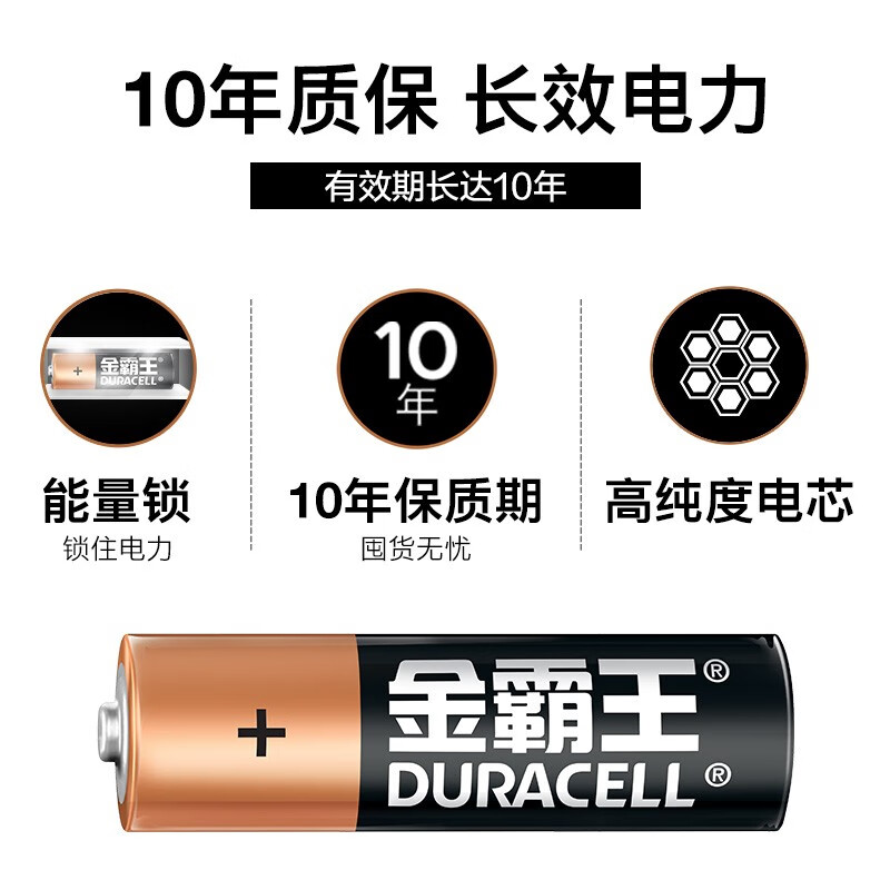 金霸王Duracell20粒装耳温五号干电池碱性这款和超能款续航能力差多少？