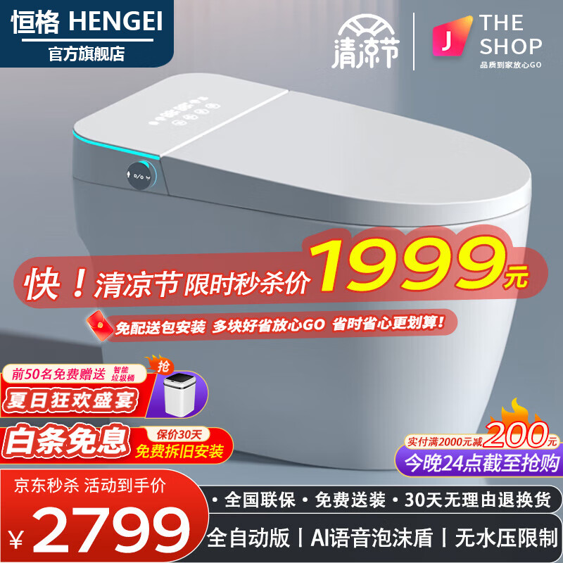 怎么看智能坐便器商品的历史价格|智能坐便器价格走势图